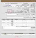 تصویر کوچک آگهی نیاز کالا-خرید لوله های CBC-40000 PT-PTT-20000 لوله لخته زلدار 20000 