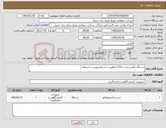 تصویر کوچک آگهی نیاز کالا-دستگاه کاوش مدل +22T (مطابق با شرایط پیوست استعلام )