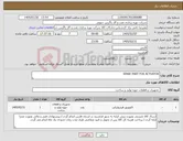 تصویر کوچک آگهی نیاز کالا-SPARE PART FOR ACTUATOR