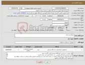 تصویر کوچک آگهی نیاز کالا-سوانح بی بران 