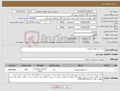 تصویر کوچک آگهی نیاز کالا-خرید سه راهی انژیوکت