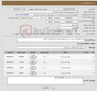 تصویر کوچک آگهی نیاز کالا-خرید انواع پلمپ تست ، نصب و تعویض کنتور از محل اعتبارات داخلی