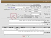 تصویر کوچک آگهی نیاز کالا-کتتر CVCسه راه تعداد 100 عدد بارگذاری پیش فاکتور با کد IRC معتبر الزامیست 