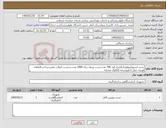 تصویر کوچک آگهی نیاز کالا-تست اسپور(بیولوژیک)تاریخ بلند 700 عدد-تست بو وی دیک 1000 عدد-برچسب اصالت معتبر-پرداخت4ماهه- هزینه حمل با فروشنده-کاتالوگ مشابه