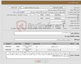 تصویر کوچک آگهی نیاز کالا-خرید انواع چسب