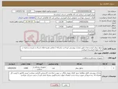 تصویر کوچک آگهی نیاز کالا-شلوار بیمار /نوع و تعداد طبق مدارک پیوستی /پرداخت یکساله / تمامی هزینه های ارسال و باربری و تخلیه در مرکز بعهده فروشنده میباشد 