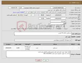 تصویر کوچک آگهی نیاز کالا-دستکش خالدار 14 اونس 