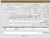 تصویر کوچک آگهی نیاز کالا-خرید و اجرا چمن مصنوعی فوتبالی آرژانتینی 50 میل متراژ 450متر مربع- 15 متر عرض در 30متر طول