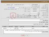 تصویر کوچک آگهی نیاز کالا-میکروفون