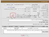 تصویر کوچک آگهی نیاز کالا-لوازم لوله کشی طبق لیست پیوست 