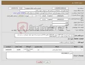 تصویر کوچک آگهی نیاز کالا-ملحفه لمینه کشدار 120*220 لمینه 120*220 بافتینه 65 گرم ضخیم-ساده مورد قبول نمیباشد در چند پارت بسته بندی 5عددی.قیمت ثابت تا 1405/10/20 