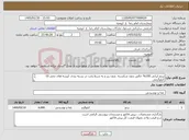 تصویر کوچک آگهی نیاز کالا-برنج ایرانی 100% خالص بدون شکسته بدون ریز و به شرط پخت در بسته بندی کیسه های نخی 10 کیلوگرمی ( صد در صد تولید ایرانی )