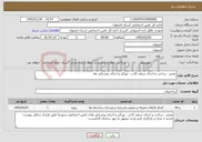 تصویر کوچک آگهی نیاز خدمات-تعمیر ، ساخت و اجرای سقف کاذب ، نورگیر و اجرای روشنایی ها