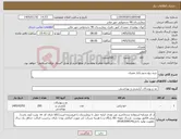 تصویر کوچک آگهی نیاز کالا-خرید تیغ شیو یکبار مصرف