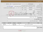 تصویر کوچک آگهی نیاز کالا-پودر CMC مقدار 5 کیلو گرم 