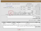 تصویر کوچک آگهی نیاز کالا-سوند فولی 