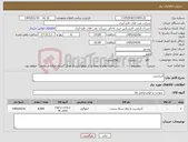 تصویر کوچک آگهی نیاز کالا-آنتراسیت
