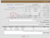 تصویر کوچک آگهی نیاز کالا-چای گلستان 500 بسته 450 گرمی قند 5 کیلویی 500 کیلو