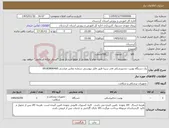 تصویر کوچک آگهی نیاز کالا-یک دستگاه یونیت دندتنپزشکی فخر سینا طبق فایل پیوستی سماره تماس عباسی 09183806460