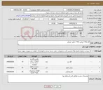 تصویر کوچک آگهی نیاز کالا-گاز R22 / روغن 4GS / فیلتر کردرایر