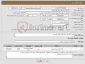 تصویر کوچک آگهی نیاز کالا-گان جراح طبق مشخصات فایل پیوستی