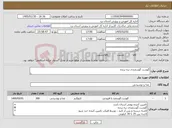 تصویر کوچک آگهی نیاز کالا-گوشت گوسفندی بره نرنده