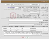 تصویر کوچک آگهی نیاز کالا-خرید انواع سوزن اسپاینال