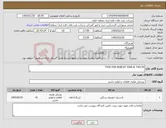 تصویر کوچک آگهی نیاز کالا-TYER FOR BOBCAT S300 & T40170