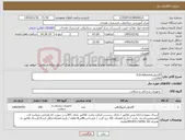 تصویر کوچک آگهی نیاز کالا-گایدوایر0.014shunmi 250عدد
