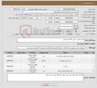 تصویر کوچک آگهی نیاز کالا-درایو زیمنس ، طبق تقاضای پیوست 