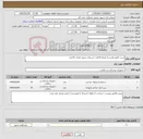 تصویر کوچک آگهی نیاز کالا-ست کایفو پلاست2 طرفه 10عدد /سیمان ستون فقرات 10عدد