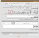 تصویر کوچک آگهی نیاز کالا-تجهیزات و خدمات ارتباطی