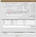 تصویر کوچک آگهی نیاز کالا- خرید دستگاه های خیاطی سر دوز 4 نخ زن - راسته دوز سرنخ زن- اتو بخار مخزن دار- جهت استفاده در مدارس آموزش و پرورش ناحیه 2 ارومیه