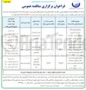 تصویر کوچک آگهی خرید حمل و بارگیری و باراندازی الکترو موتور و الکترو پمپ شناور 