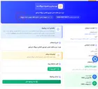 تصویر کوچک آگهی نوبت دوم مناقصه تعمیر خودروی آتشانی نیروگاه خرمشهر