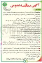 تصویر کوچک آگهی اجاره دو دستگاه جرثقیل ۳۵ تن