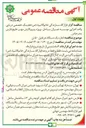 تصویر کوچک آگهی اجاره یک دستگاه جرثقیل ۵۰ تن