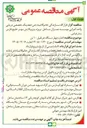 تصویر کوچک آگهی اجاره چهار دستگاه جرثقیل ۱۰ تن 