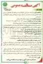 تصویر کوچک آگهی اجاره چهار دستگاه تراک میکسر