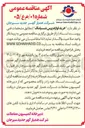 تصویر کوچک آگهی خرید لوازم پرس شیلنگ