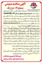 تصویر کوچک آگهی  خرید دیزل جوش