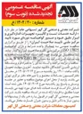 تصویر کوچک آگهی  ارائه خدمات تست و کالیبره تجهیزات اندازه گیری و ابزار دقیق