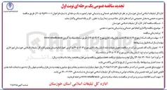 تصویر کوچک آگهی  انجام امور خدماتی و پشتیبانی