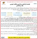 تصویر کوچک آگهی خرید رله دیستانس