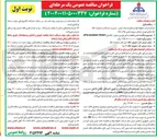 تصویر کوچک آگهی تامین قطعات یدکی توربین سولزر