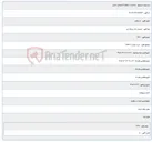 تصویر کوچک آگهی 1405/02/01 11:00:17