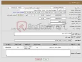 تصویر کوچک آگهی نیاز کالا-قطعات یدکی شیر