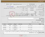 تصویر کوچک آگهی نیاز کالا-خرید انواع میکروست