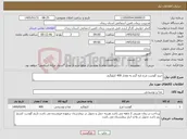 تصویر کوچک آگهی نیاز کالا-خرید گوشت مرغ تازه گرم به مقدار 400 کیلوگرم 