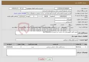 تصویر کوچک آگهی نیاز خدمات-تعمیر کامل اکومودیشن لدر سمت چپ وراست.09176564933